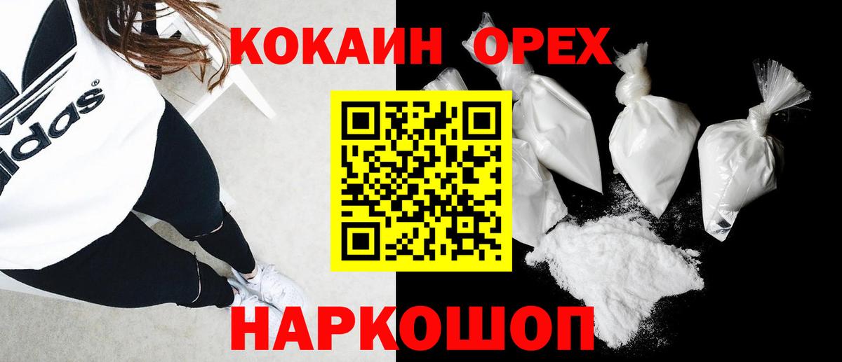 COCAIN Боливия  Вход с VPN  Норильск  Cocaine Колумбийский 