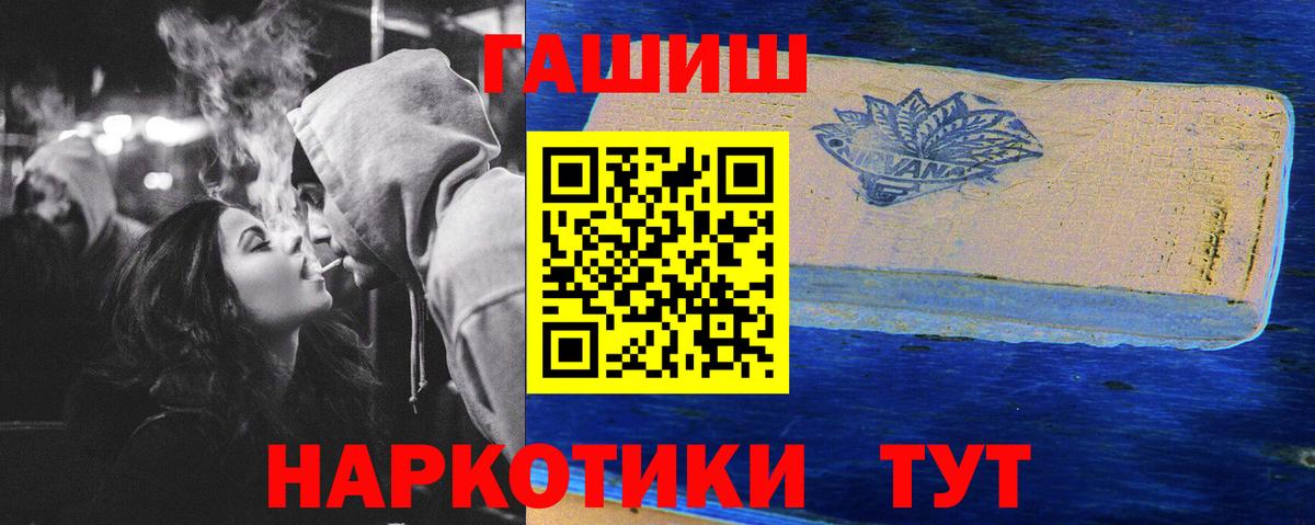 Норильск  ГАШ  ГАШ гарик  Вход с VPN  Гашиш Изолятор 