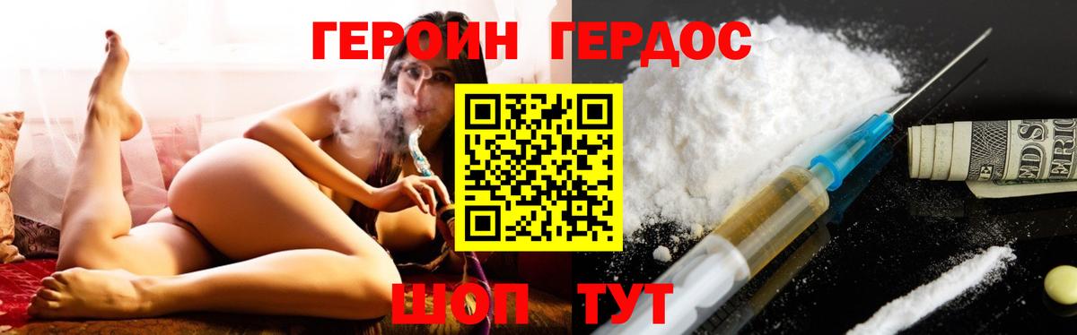 Норильск  Героин афганец  Героин  Вход с VPN 