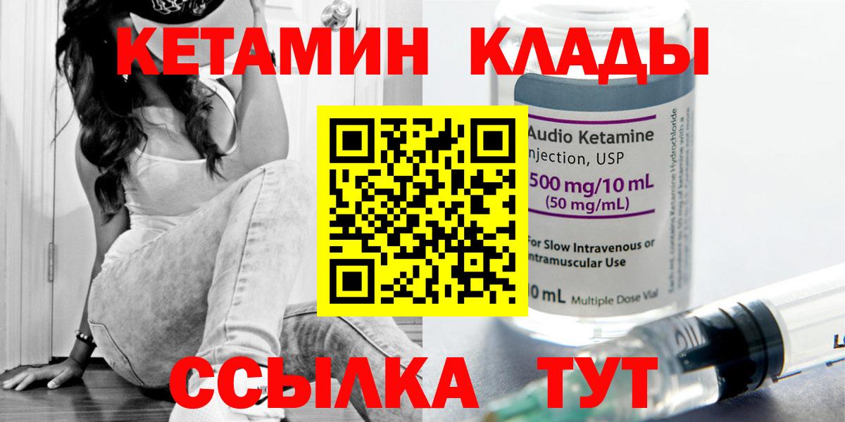МЕГА ссылка  Вход с VPN  КЕТАМИН ketamine  Норильск  Кетамин VHQ 