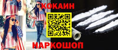 spice Славянск-на-Кубани