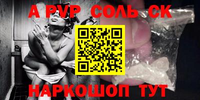амфетамин Сланцы