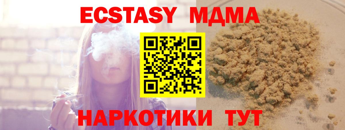 Норильск  MDMA молли  Вход с VPN  МДМА  МДМА VHQ 