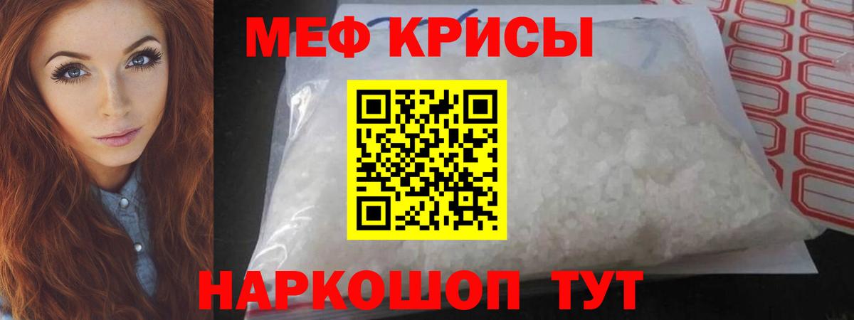 Мефедрон  Норильск