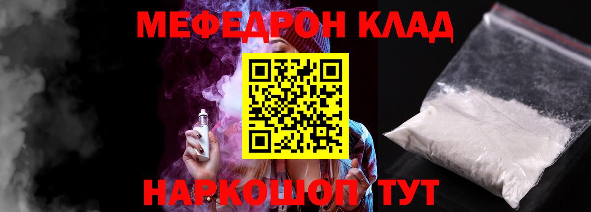 Мефедрон mephedrone  МЕФ 4 MMC  Норильск  Вход с VPN 