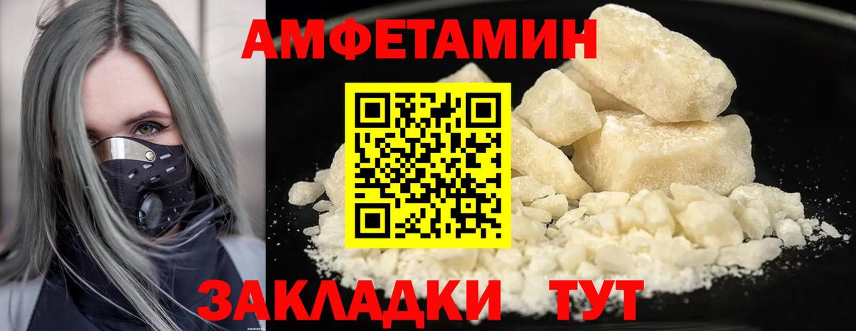МЕТАМФЕТАМИН Methamphetamine Норильск