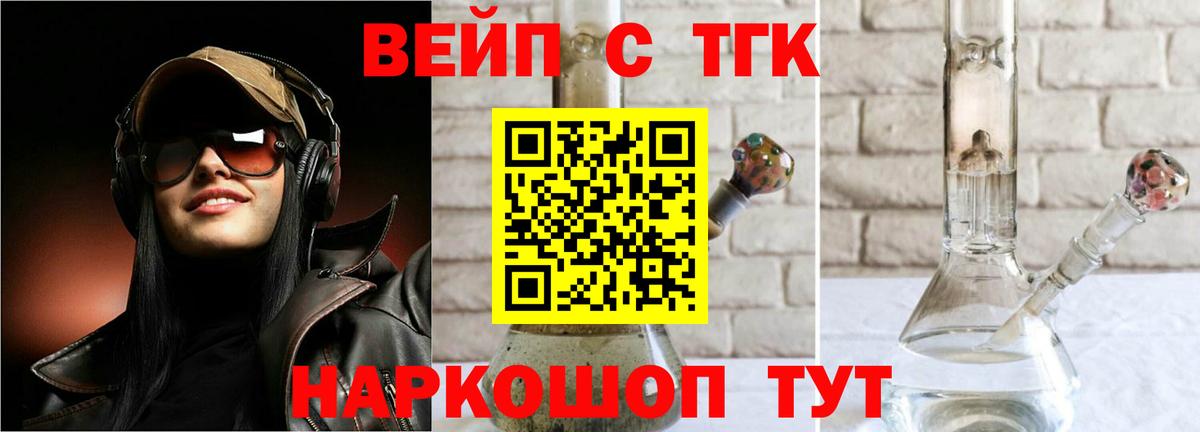 Дистиллят ТГК концентрат  ТГК жижа  Вход с VPN  Норильск 